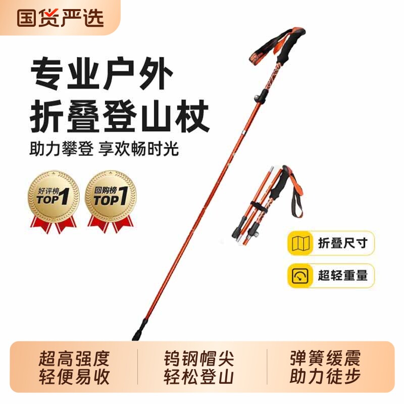 登山杖手杖超轻折叠伸缩拐杖专业户外徒步装备防滑爬山棍碳纤维