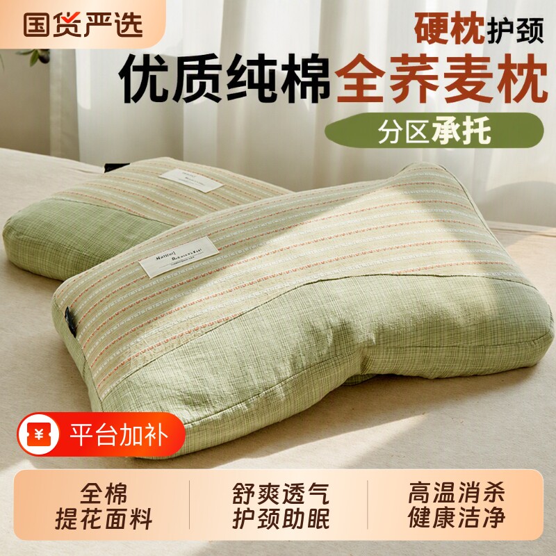 荞麦皮助眠枕头护颈椎助睡眠枕芯成人男士硬壳荞麦壳纯棉荞麦枕
