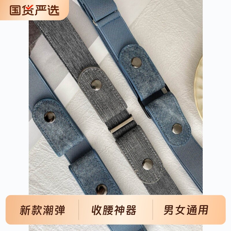 懒人腰带松紧裤带男女士新款潮弹力学生军训牛仔裤子皮带收腰神器