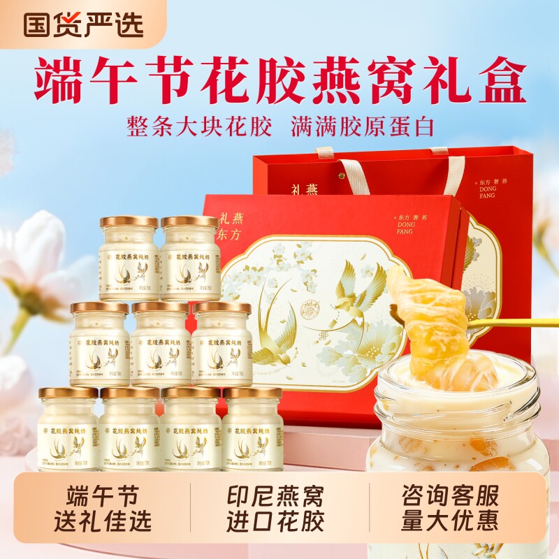 香港宝芝林花胶燕窝礼盒端午节礼物送妈妈鲜炖鱼胶即食羹营养补品