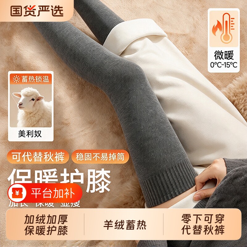 羊毛圈护膝袜套女冬加绒加厚保暖过膝大腿套长筒袜防滑不勒高筒袜