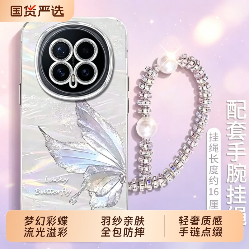 流光蝴蝶适用于magic8手机壳新款荣耀500/600PRO高级感X80羽纱女款X70镜头全包X60时尚畅玩50手链ins风小清新图片