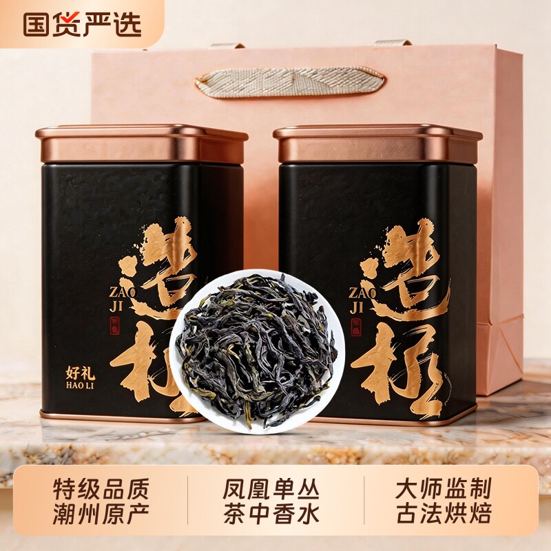 特级凤凰单丛鸭屎香浓香新茶叶单枞正宗老枞礼盒罐装口粮茶自己喝