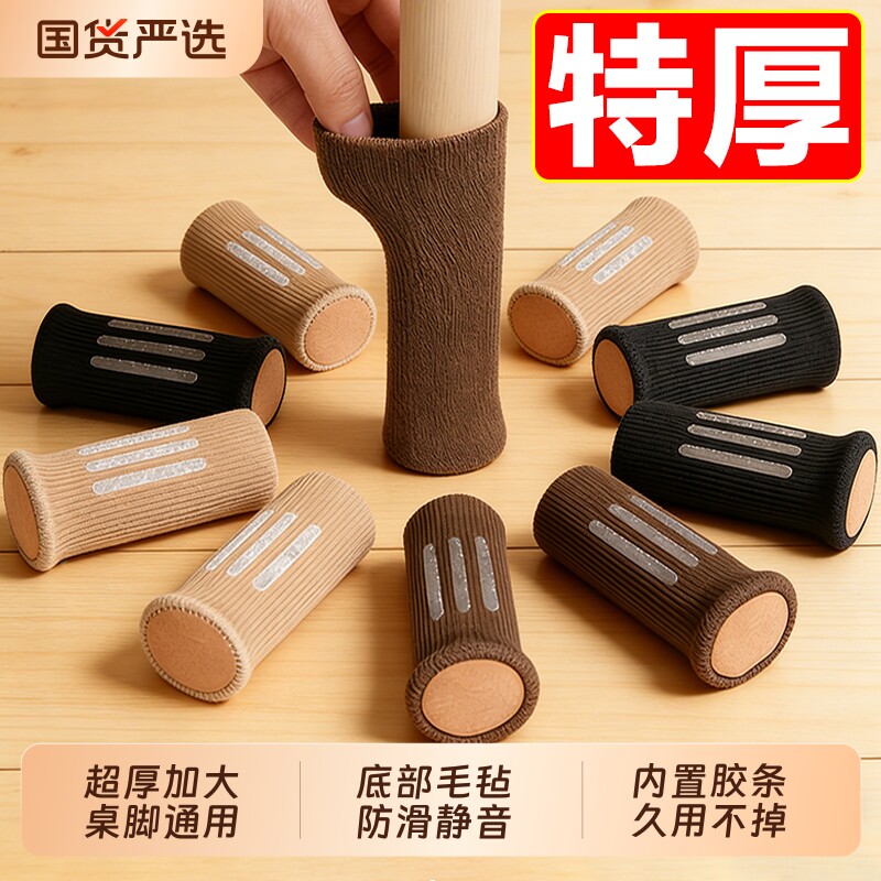 椅子凳子静音脚垫脚套耐磨桌腿桌脚椅子腿保护套硅胶防滑桌椅餐桌
