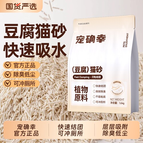豆腐猫砂除味低尘|超2000次加购