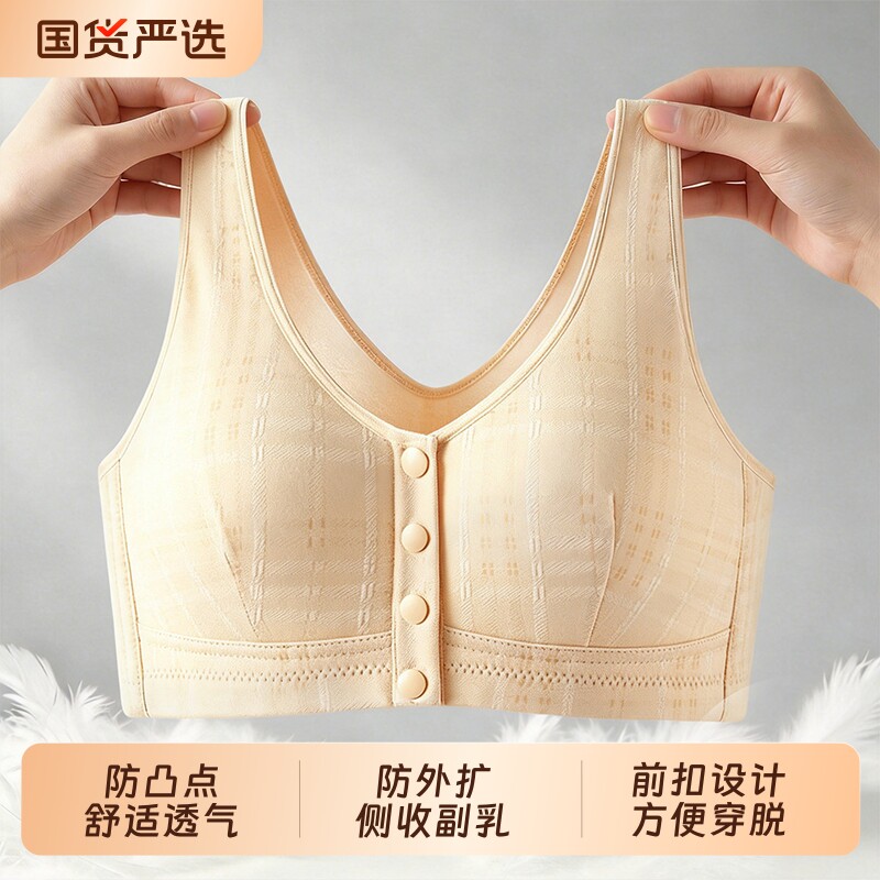 无钢圈妈妈内衣女夏薄款棉质背心式中老年人妇女收副乳前扣文胸罩