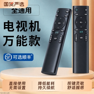 电视遥控器通用款适用长虹创维海尔海信TCL康佳索尼三星小米飞利浦夏普乐视LG松下先锋液晶电视机摇
