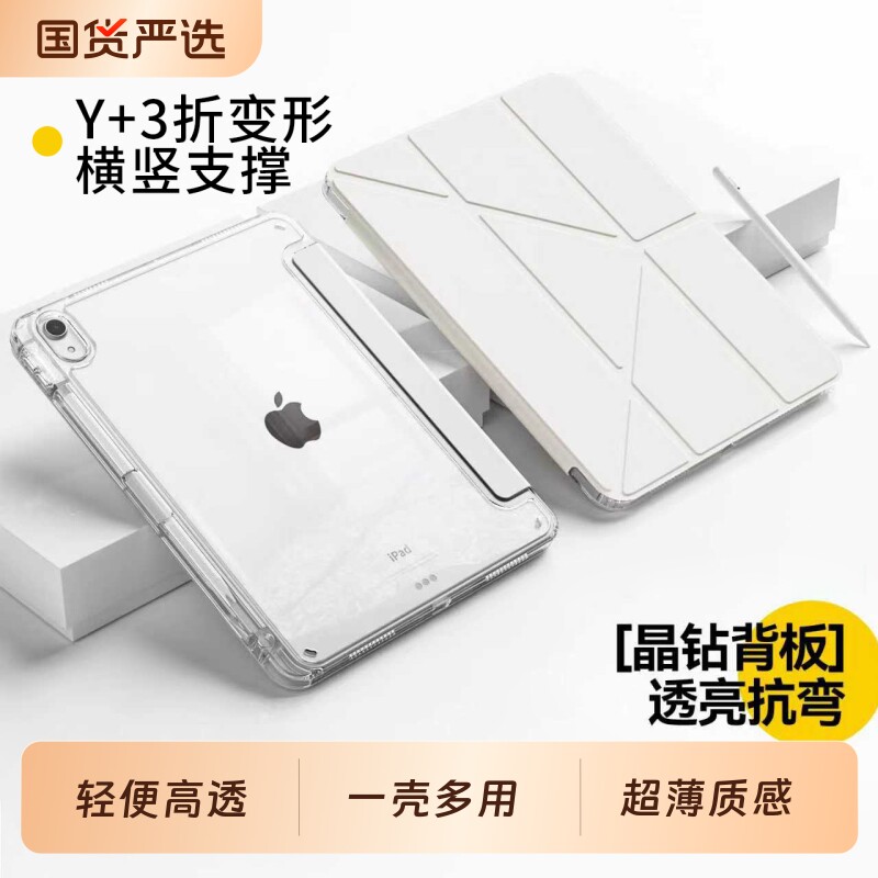 GTAMG适用ipad保护套air8苹果平板pro壳带笔槽12.
