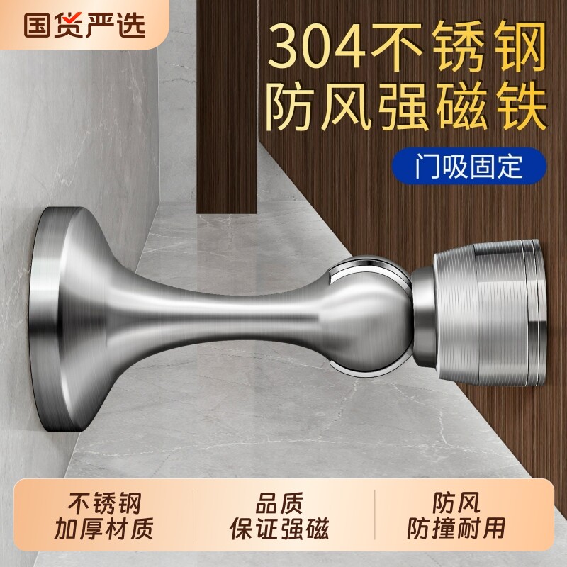 免打孔新款304不锈钢门吸图片
