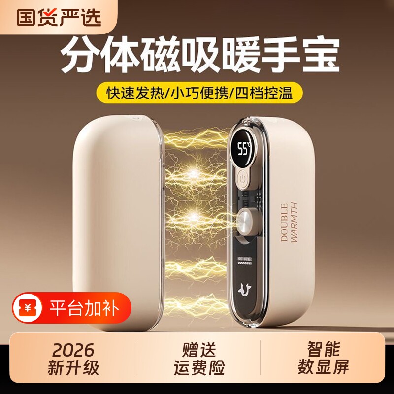 3C认证】2026新款二合一暖手宝充电款暖宝宝防爆儿童热水袋usb随身便携男生女生礼物冬天手握取暖神器5