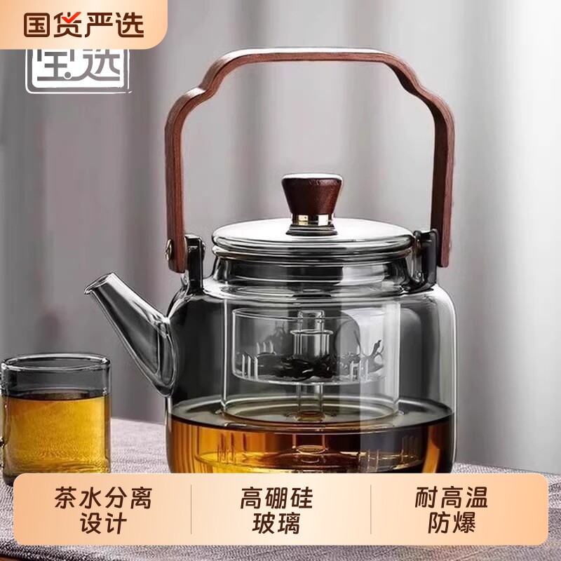 2026新款泡茶壶玻璃煮茶壶加厚耐高温蒸泡茶家用电陶炉围炉煮茶器