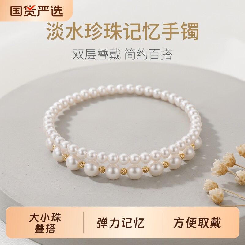 诸暨淡水珍珠弹力记忆手镯百搭轻奢女ins近正圆弹力手链方便取戴