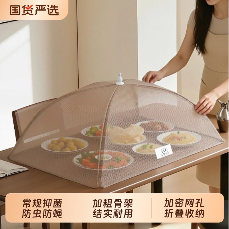 菜盖罩2026新款家用饭菜遮尘罩可折叠餐桌防苍蝇网罩菜罩神器防蝇