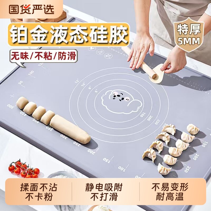 揉面垫擀面垫加厚食品级硅胶和面垫案板烘焙面板家用防滑垫子台面