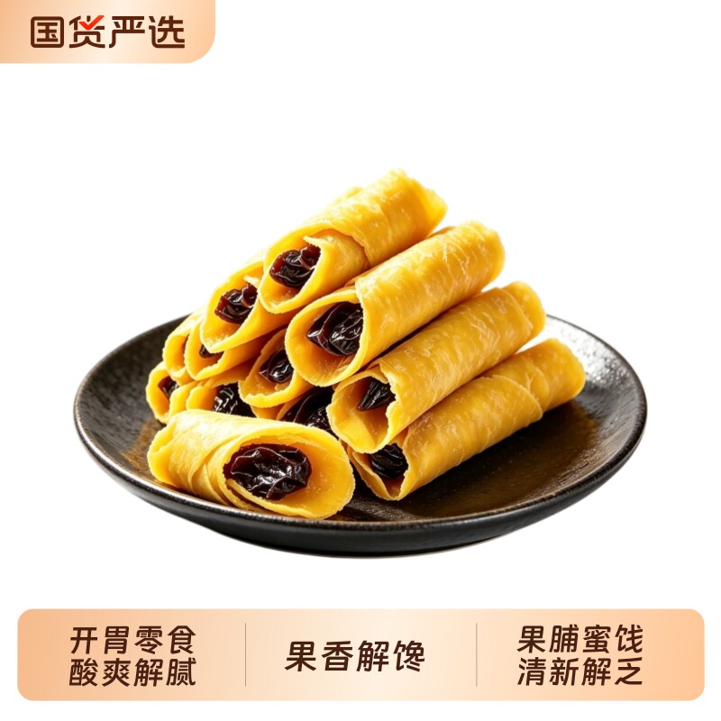 芒果卷乌梅四种口味芒果干夹心果脯酸甜追剧必备零食解馋柠檬黄桃