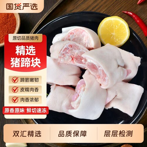 双汇猪蹄块750克*1袋/2袋