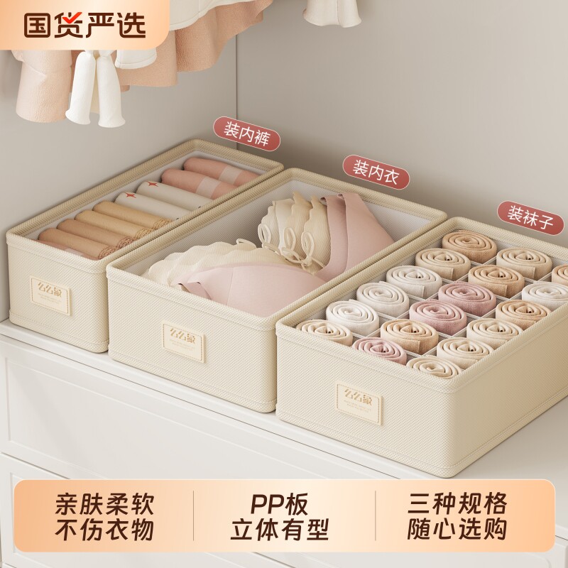 内衣内裤收纳盒袜子整理文胸抽屉分格家用衣柜布艺衣物神器内置图片