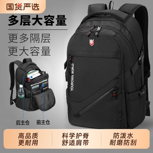双肩包男士大容量电脑背包旅行包登山包男防水初中高中大学生书包