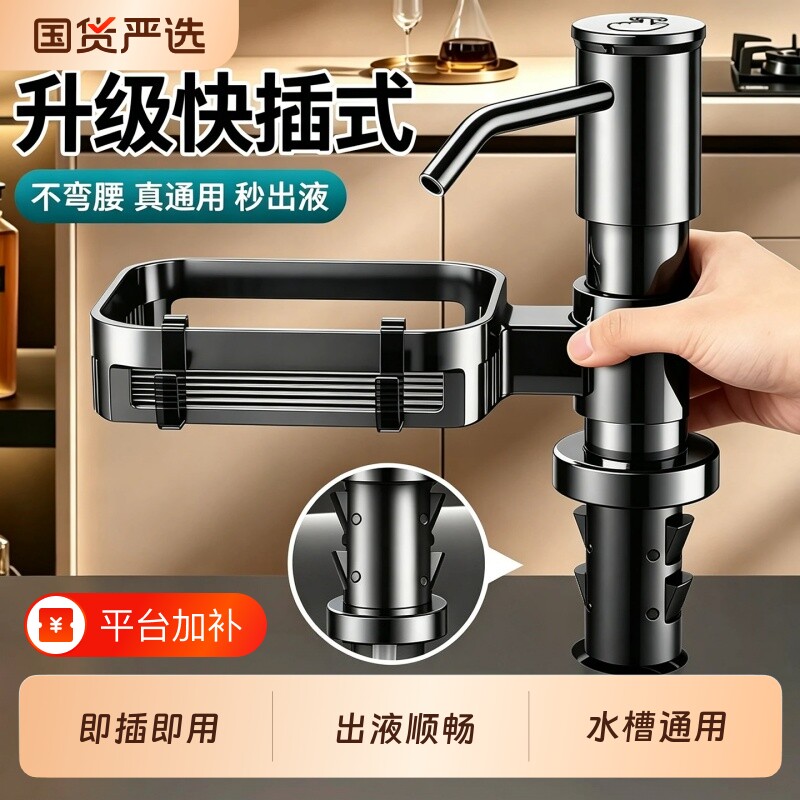 洗洁精水槽加厚不锈钢按压器皂液器家用厨房洗碗洗涤剂压取器泵头
