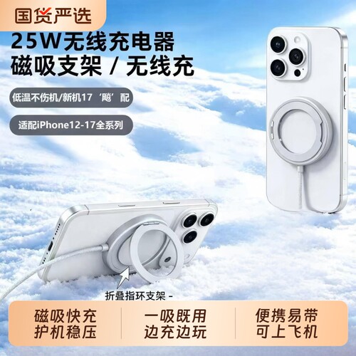 诺希无线磁吸充电器25W快充QI2.2