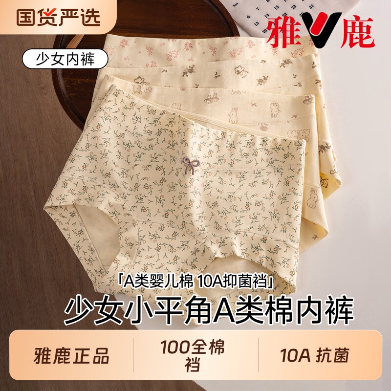 无痕内裤女士纯棉10类A级抗菌2026新款100全棉加长档平角短