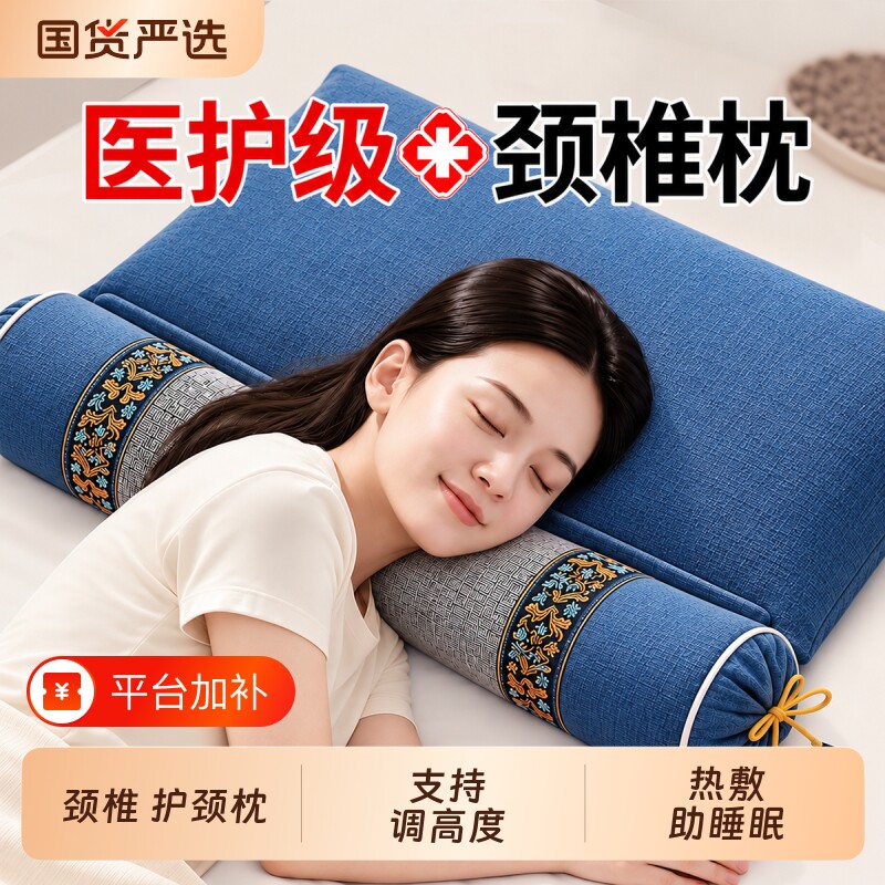 颈椎枕头护颈椎助睡眠睡觉专用成人圆柱加热决明子艾草荞麦护颈枕