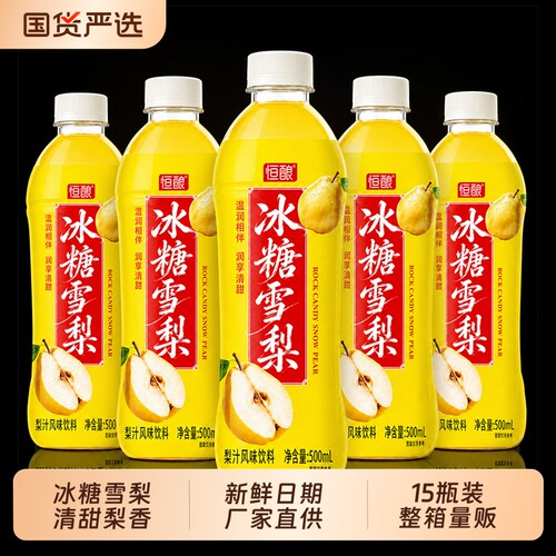 正宗冰糖雪梨15瓶整箱水果饮料