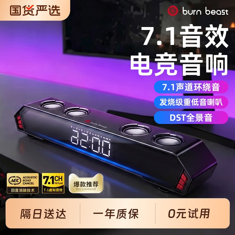电脑音响台式桌面家用政府补贴麦克风一体电竞蓝牙音箱无线笔记本
