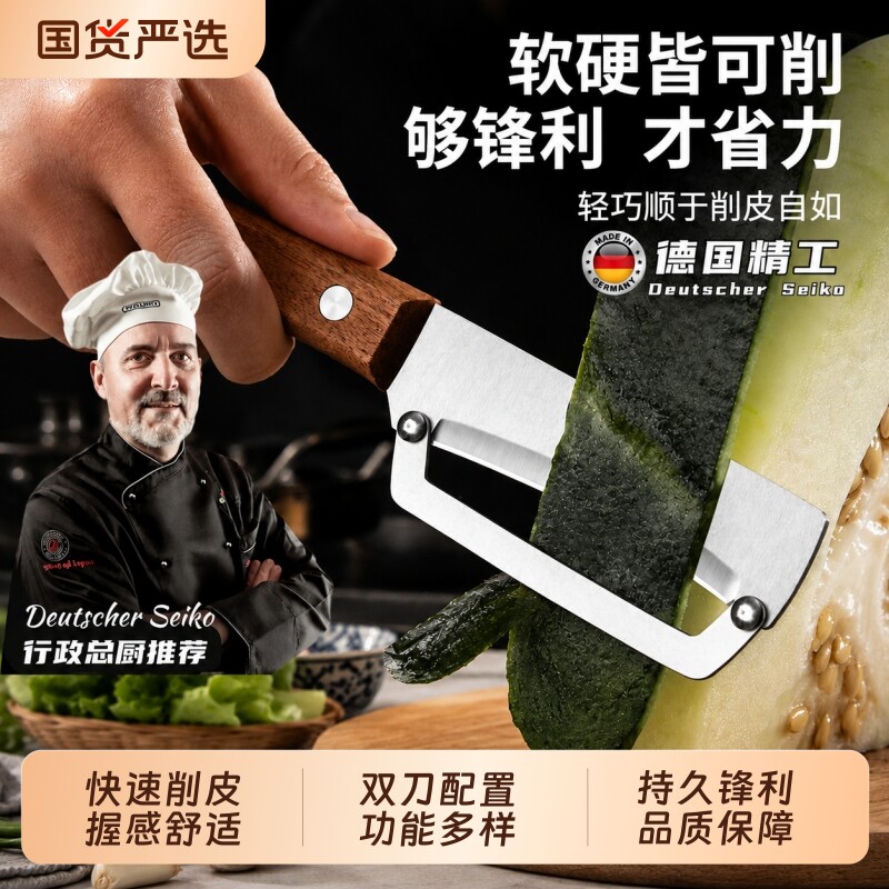木柄多功能削皮刀新款不锈钢削甘蔗皮的刀厨房用削南瓜莴笋刮皮刀