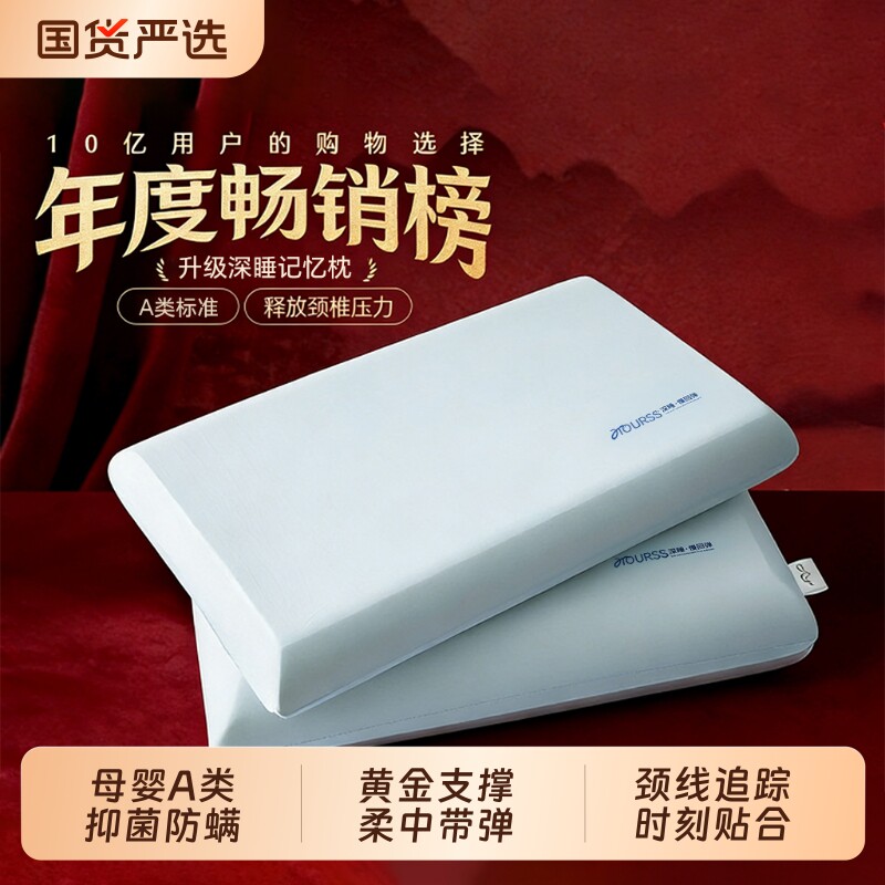 水家星纺记忆棉枕头慢回弹记忆枕护颈椎助眠A类学生宿舍成人枕芯