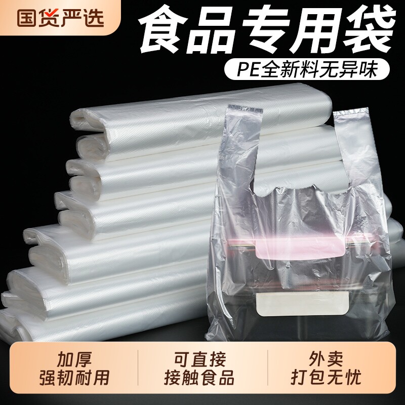 久泽加厚食品级透明塑料袋