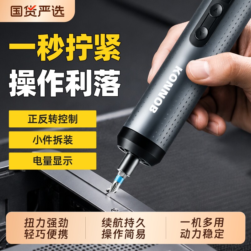 电动螺丝刀家用充电式小型电钻起子机多功能迷你电批自动工具套装