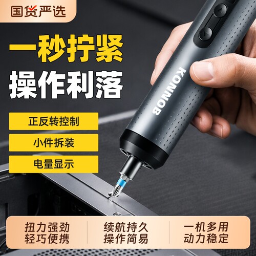 电动螺丝刀家用充电式小型电钻起子机多功能迷你电批自动工具套装