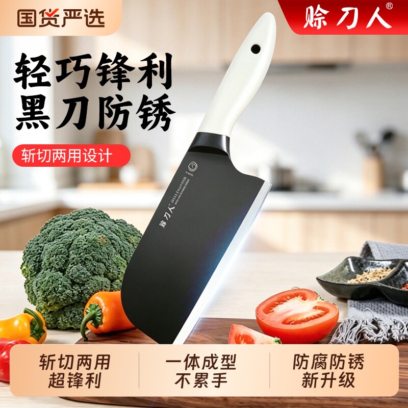 赊刀人斩切两用刀家用菜刀切片刀图片