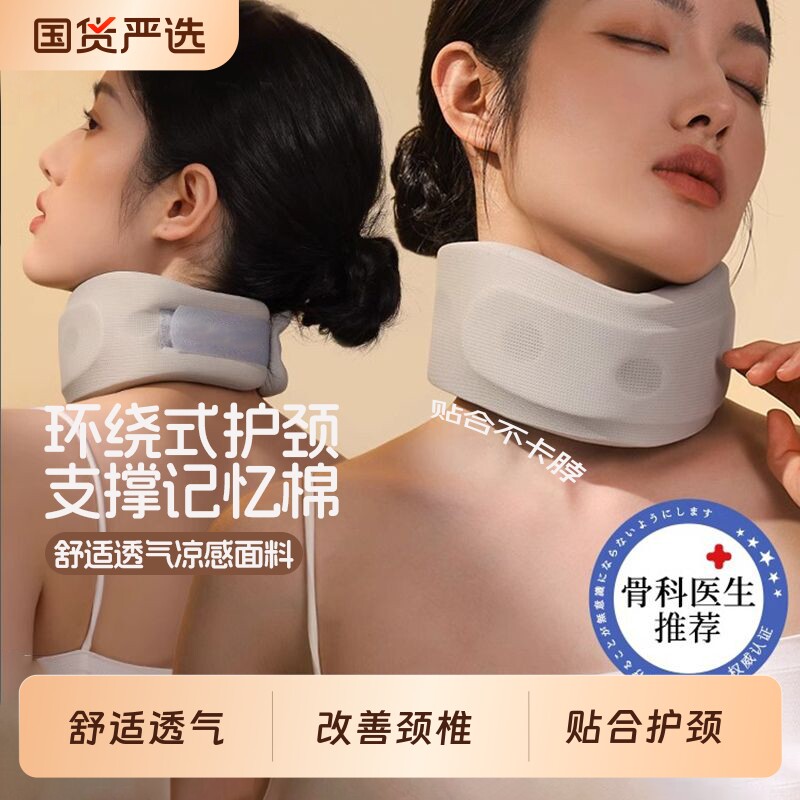 透气颈托防低头护颈脖套预防脖子前倾矫正颈椎支撑护脖防低头神器