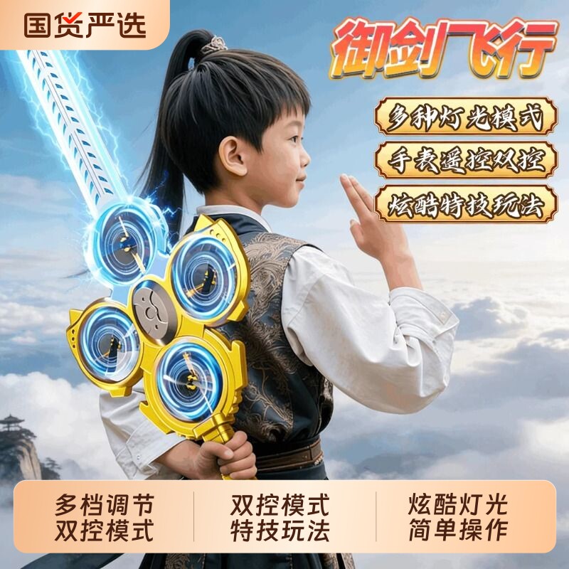 御剑飞行特技遥控飞剑无人机手势感应飞机男女孩儿童玩具生日礼物