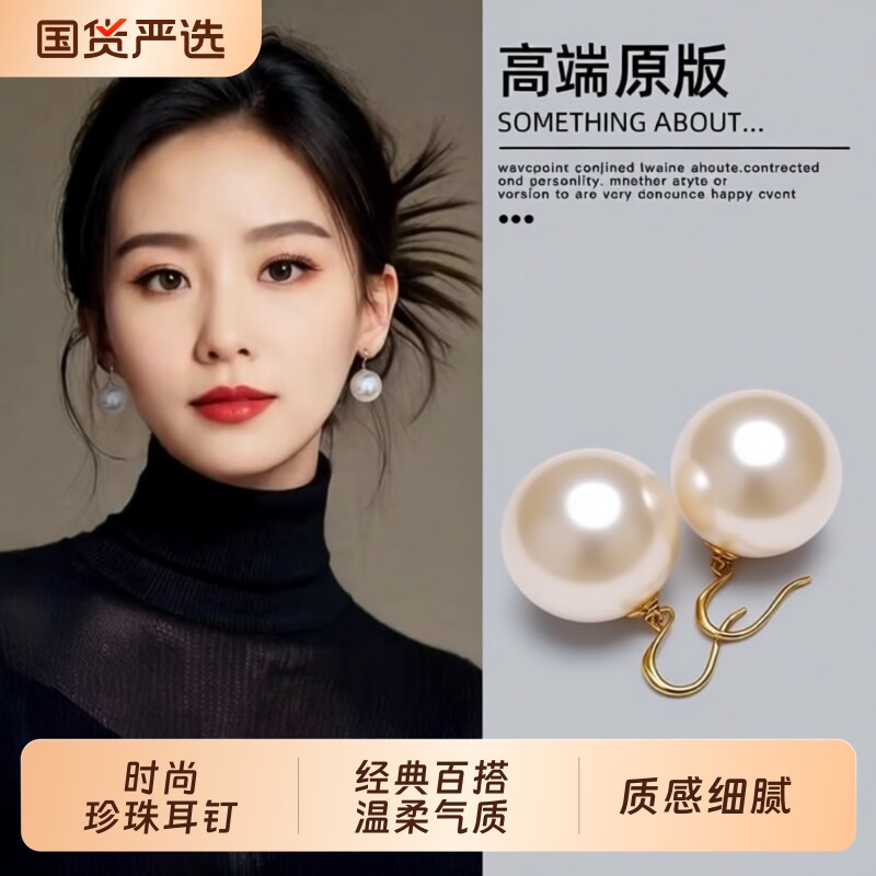 大珍珠耳坠女高级感轻奢适合夏天的耳环2026新款耳钉耳饰配饰气质图片