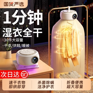 2026新款烘干机家用烘衣服干衣机小型宿舍可折叠便携式衣服风干机