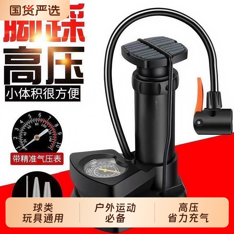 脚踩自行车打气筒家用通用高压充气泵电动电瓶摩托车篮球便携轮胎