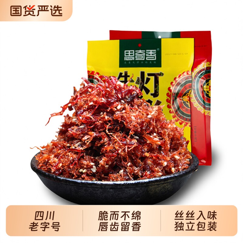 思奇香四川特产灯影牛肉丝麻辣五香味零食小吃独立包装解馋真空
