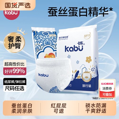 卡布青花锦纸尿裤拉拉裤试用装