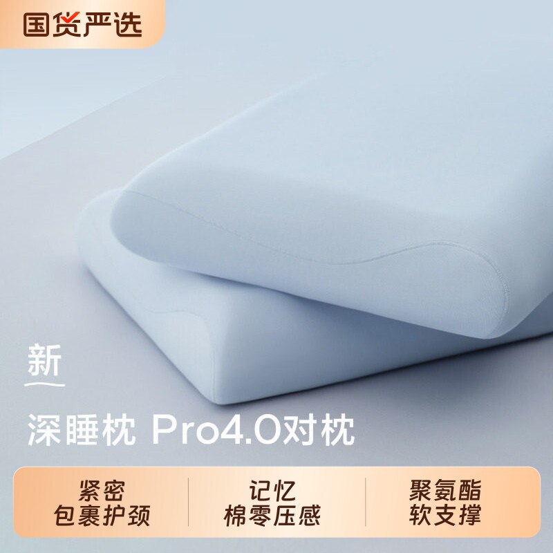 深睡枕记忆枕护颈椎枕成人枕头学生宿舍枕芯单人助睡眠专用枕整头