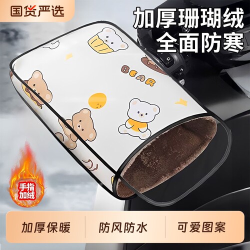 【好物榜单】秋冬必备电动车护手