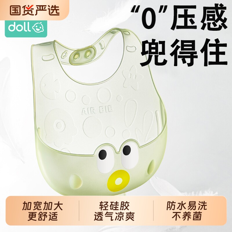 蓓兜宝宝吃饭围兜硅胶防水婴儿围嘴儿童辅食饭兜口水防脏超软兜兜
