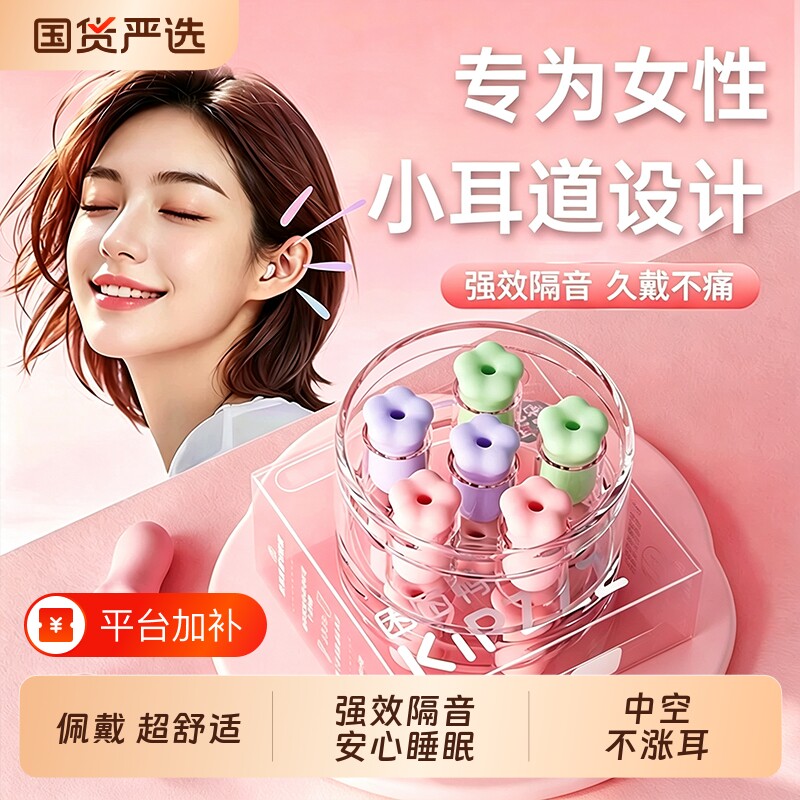 耳塞睡眠睡觉专用超级隔音不伤耳朵防吵降噪静音初高中生学习神器