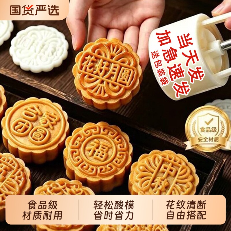 广式月饼模具2026新款图片