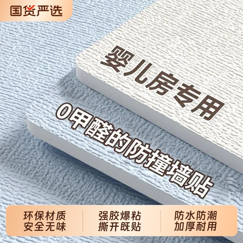 自粘防水防潮墙顶修补贴纸图片