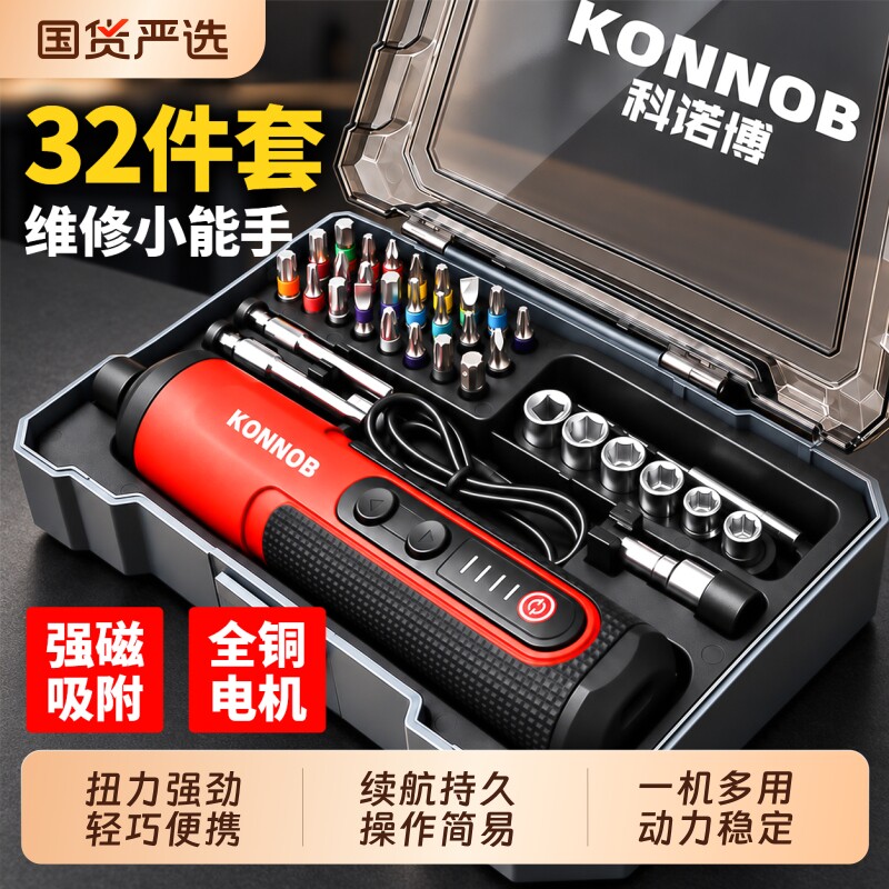 电动螺丝刀家用充电式螺丝批小型迷你起子锂电电钻工具套装便携图片