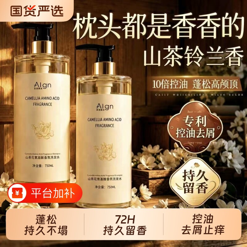 洗发水控油蓬松去屑止痒官方正品牌旗舰店洗头膏护套装柔顺护发露