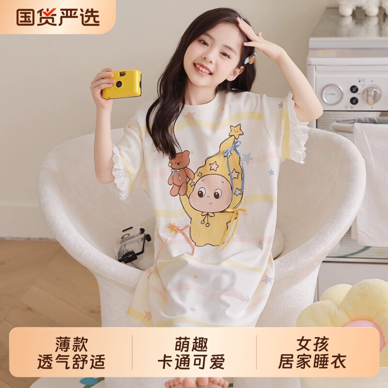 儿童睡裙女童夏季薄款透气睡衣短袖夏款女孩可爱中大童家居服星星